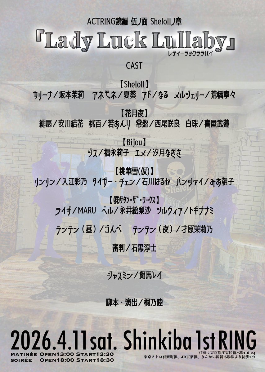 みあ朝子💖🌙🎀初主演舞台4/23-25「魔法少女マジョリティ」劇団はみだしぼっち tweet media
