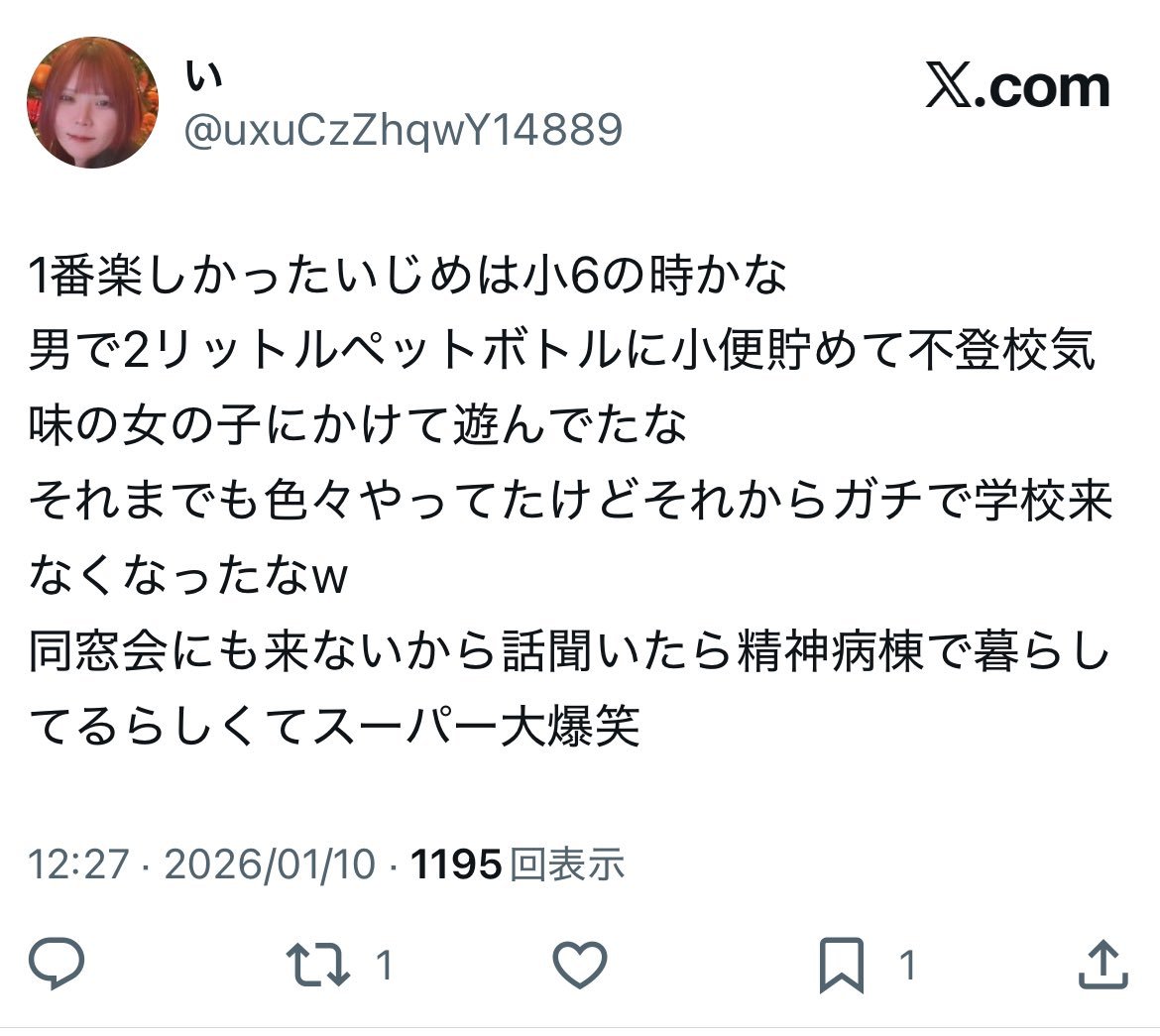 黒歴史図鑑 tweet media