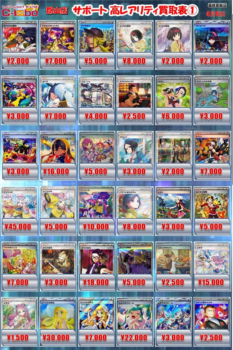 ポケカ買取情報】 ボスの指令/カラスバ(SR仕様)【-】{760/742} ￥18000