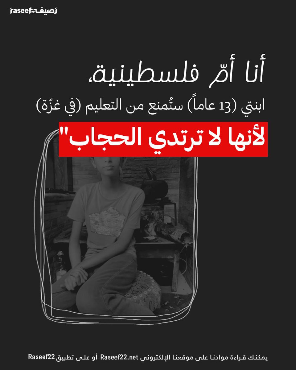 Raseef22 tweet media