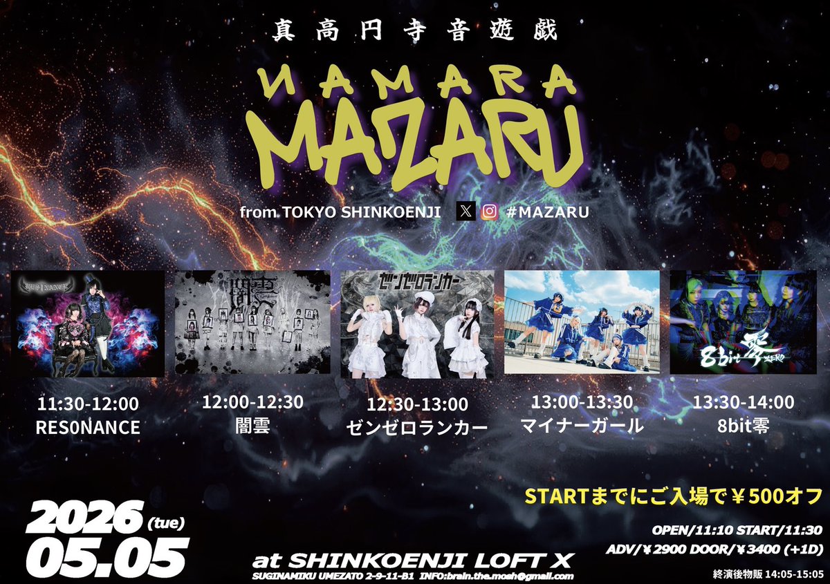 ゼンゼロランカー -Official- 《5/3(日) -綴-生誕主催》 tweet media