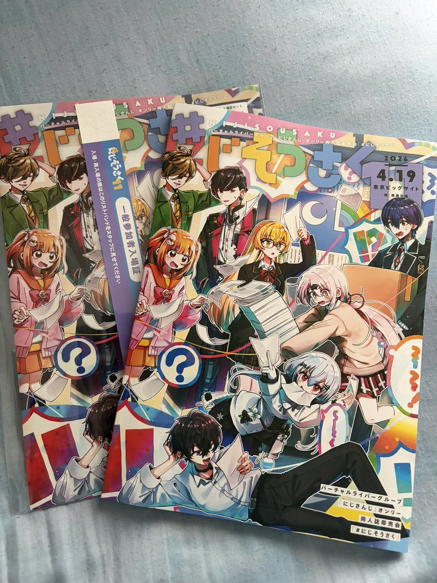 にじそ！初めて参加してみます！
楽しみ〜！