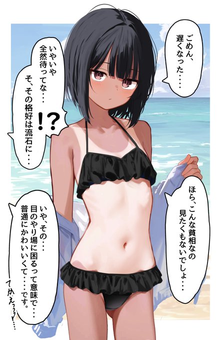 褒められ慣れてない子(1/2) 