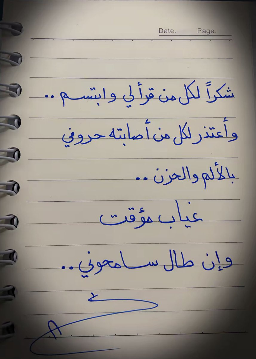 ♡‏✰ سـاٰرۿ ✰♡ tweet media