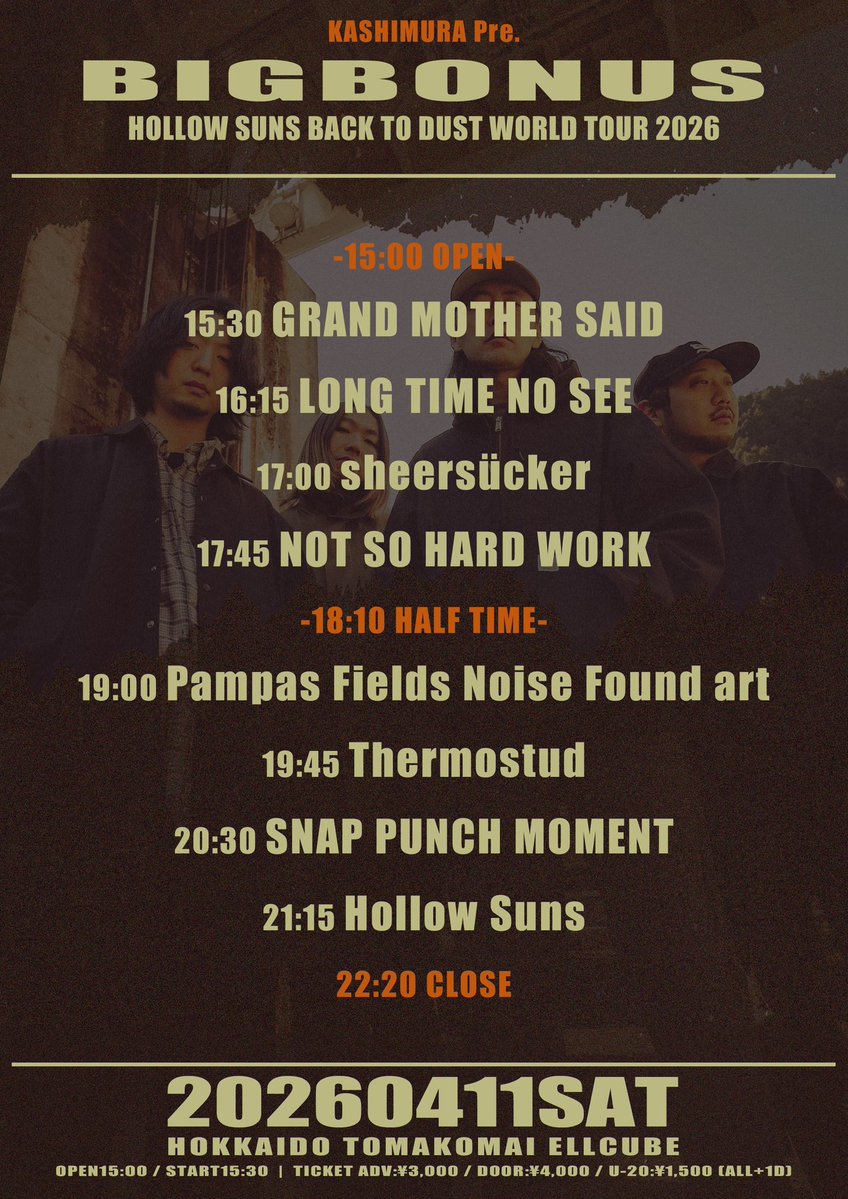 苫小牧ELLCUBE/L-Studio tweet media