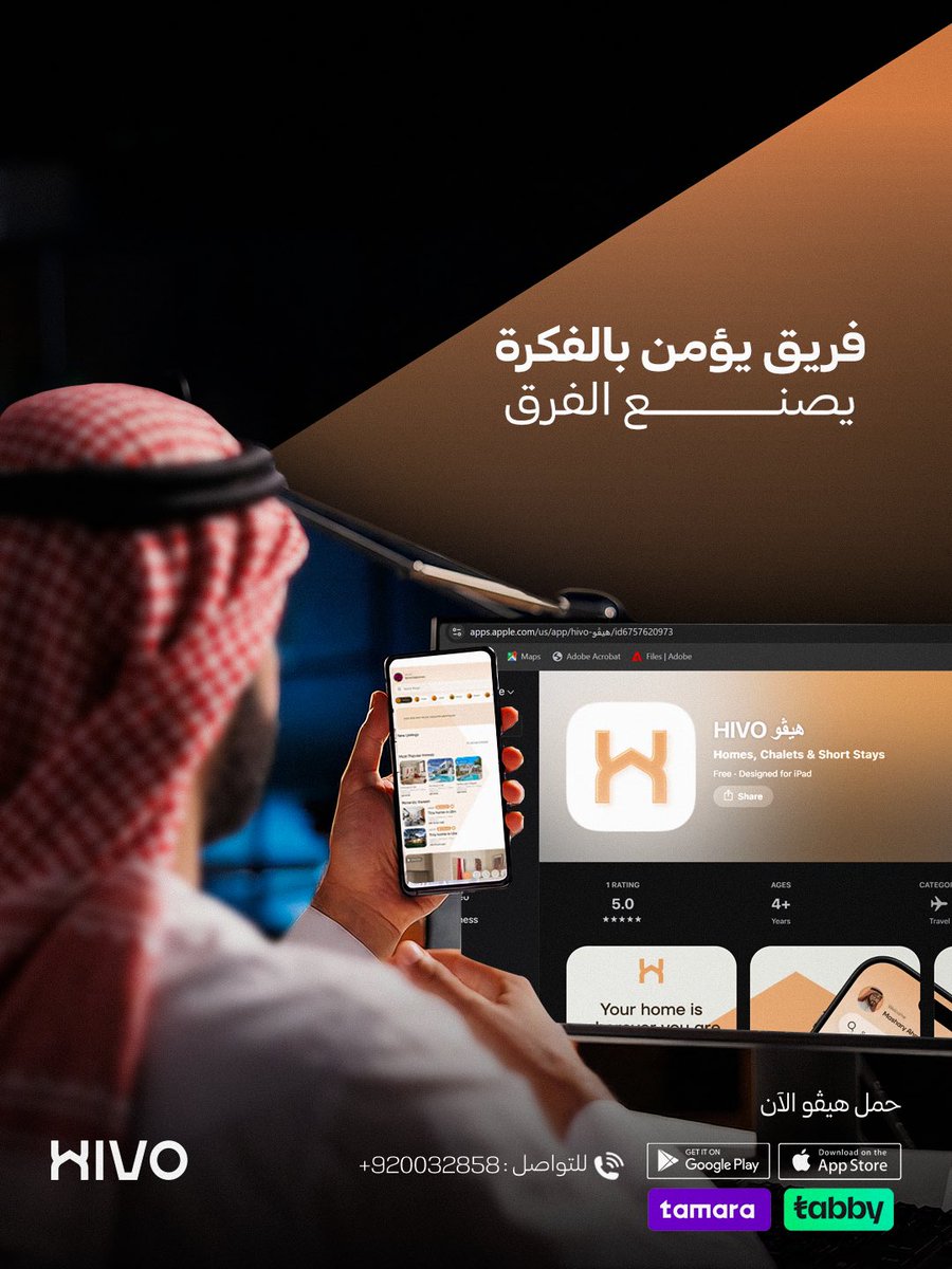 هيڤو | Hivo tweet media