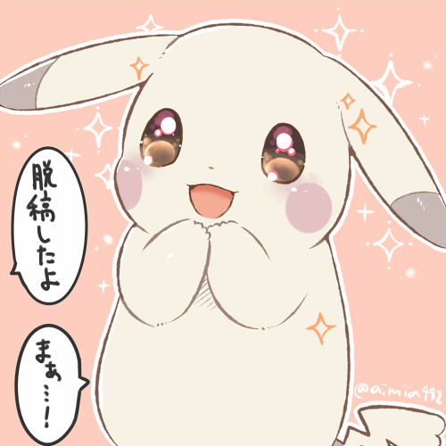 アイミ🥞 tweet media