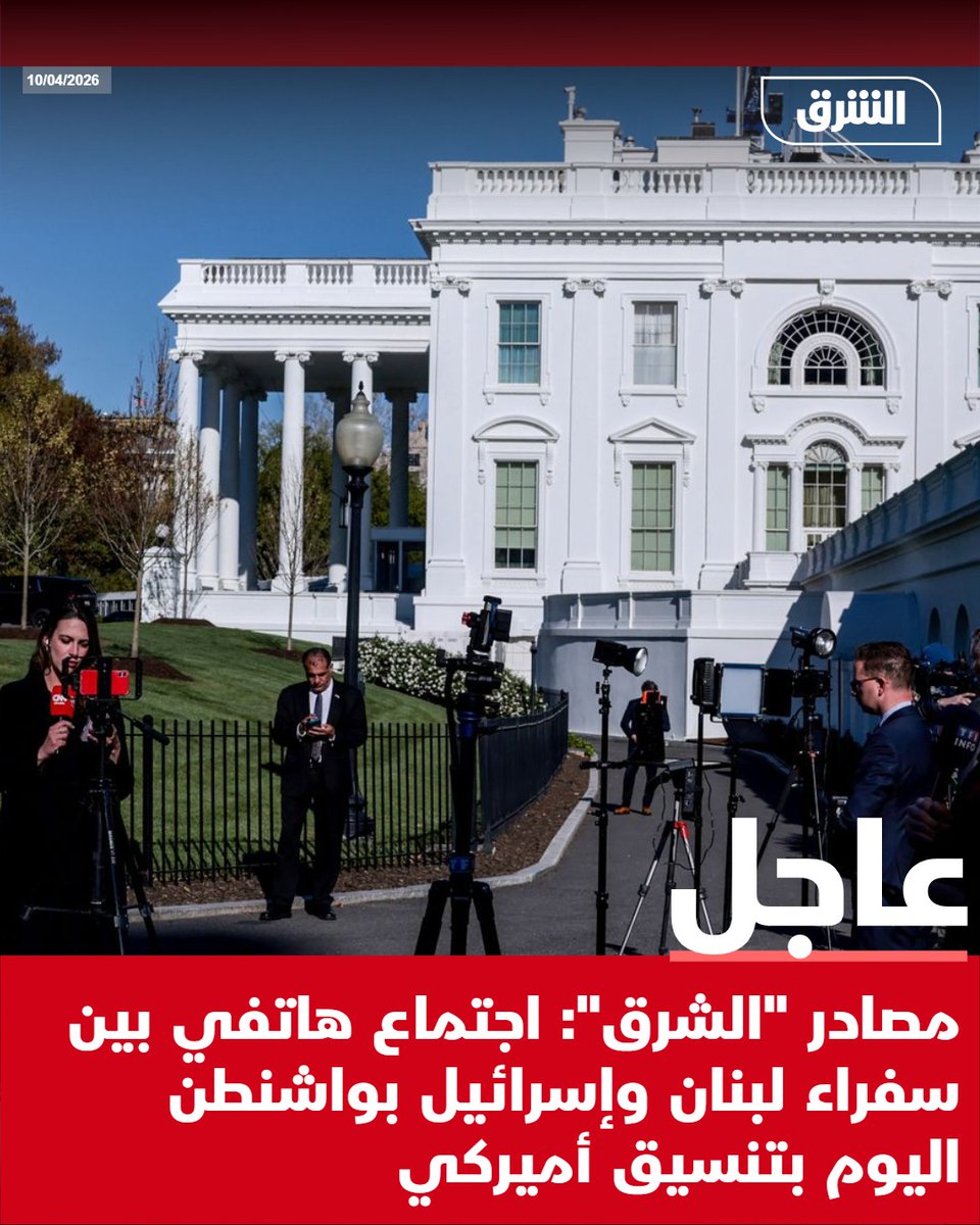 الشرق عاجل Asharq Breaking tweet media
