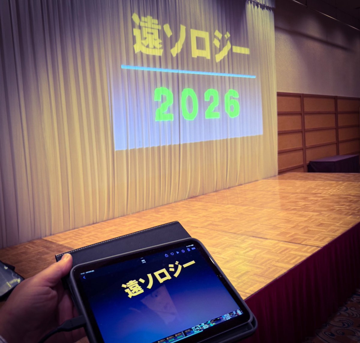 ♬準備、準備、重きゾ準備！フレッ！フレッ！フレー❗️📣✨♬

いやー前日に現地調査してきて良かったわー😅

明日、🎤🦁遠藤正明さんのファンツアーで、たくさんのファンの方が石巻に来てくれるんです〜🌸
^ ^

その御礼として、わたくしめのeアーカイブ🎞️📽️をご覧に頂きますー笑笑😁