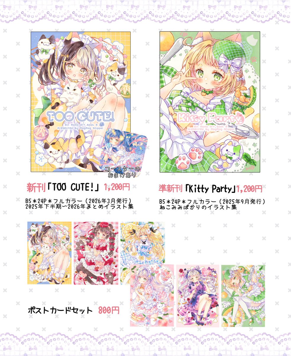 凜もも‎🌙໒꒱*新刊BOOTH通販中🐱4/25VC’S高崎店ワークショップ tweet media