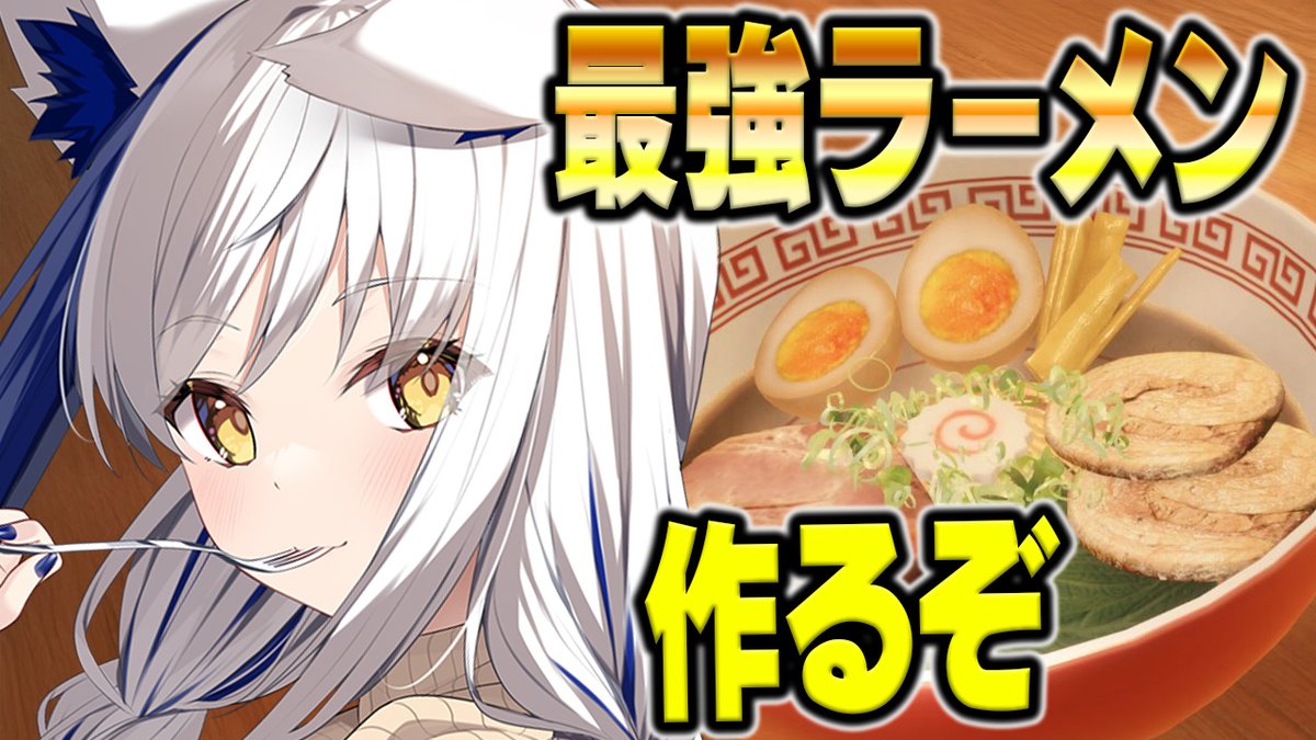 aomiyayozuri's tweet photo. ━━＼ 4/10(金) 配信告知／━━  

⏰21:00~ラーメンシュミレーター
https://t.co/uJzriWQnQF

━━━━━━━━━━━━━━━

よづりラーメン、開店！
ラーメン大好きな私が
最強ラーメン作るぞっ🍜✨

お店の高評価や共有の協力お願いしますっ！
お客様のご来店、お待ちしております✨

#Vtuber https://t.co/UhW2Y13B3R