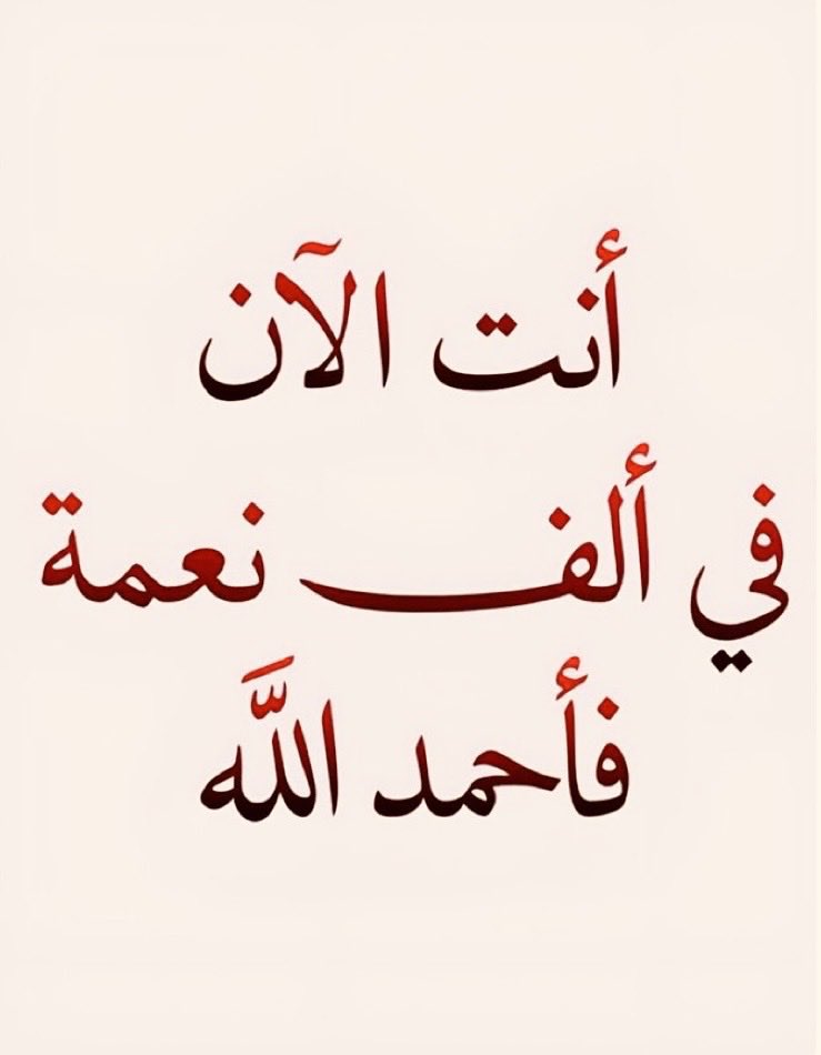 seeren111's tweet photo. الحمدلله https://t.co/sz2ll7pJ1o