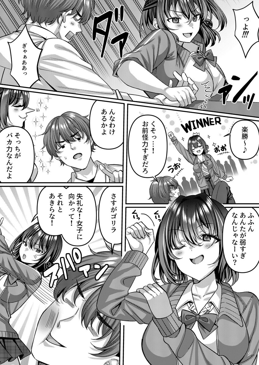 「わたし、女っぽくないってよく言われるんだ（笑）」っていうヤツのメス顔エロくね？(diletta)｜無料エロ漫画試し読み