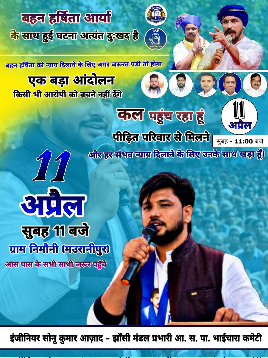 हर संभव न्याय दिलाने के लिए उनके साथ खड़ा हूँ।
<a href="/AzadSamajParty/">Aazad Samaj Party - Kanshi Ram</a> 
<a href="/BhimArmyChief/">Chandra Shekhar Aazad</a> 
<a href="/BhimArmy_BEM/">भीम आर्मी भारत एकता मिशन</a> 
<a href="/VinayRatanSingh/">Vinay Ratan Singh</a> 
<a href="/Drkuldeepbhargv/">Dr. Kuldeep Bhargav</a> 
<a href="/SunilChittodASP/">Sunil Kumar Chittod</a> 
<a href="/KaushalValmiki5/">Kaushal Valmiki</a>