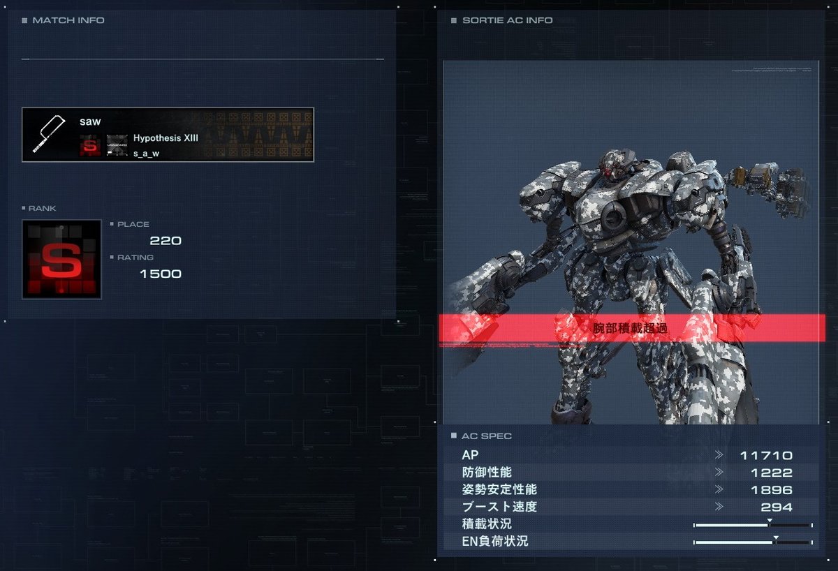 saw44169's tweet photo. AC6シングルランクマッチSeason14 S昇格
 現在レート1500は220位 https://t.co/C5qOtedqbA