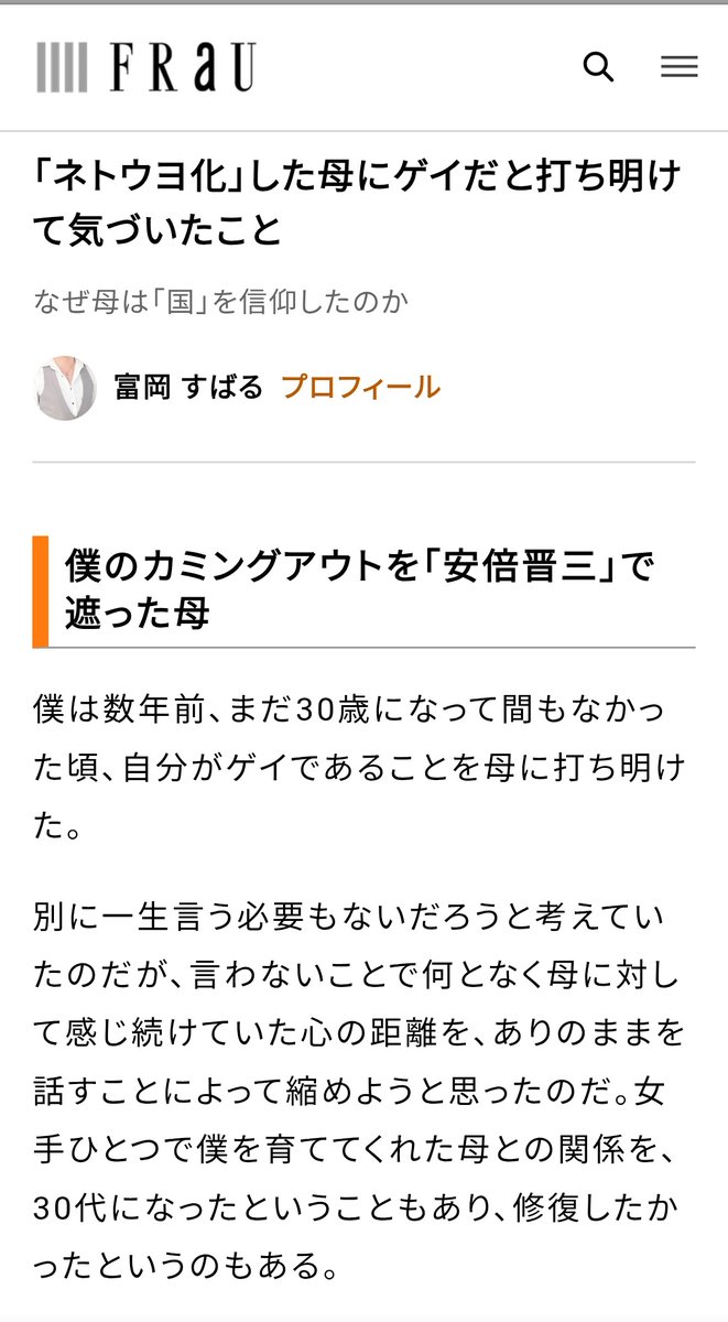 サイクロプス晋三名言bot tweet media
