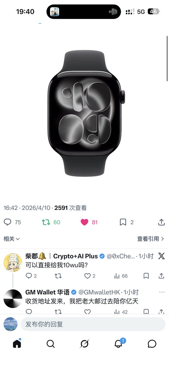 SolarNingbtc's tweet photo. @GMwalletHK @gmwallet @0xastra @grok 已完成✅，莫辜负 https://t.co/5wG88padZW