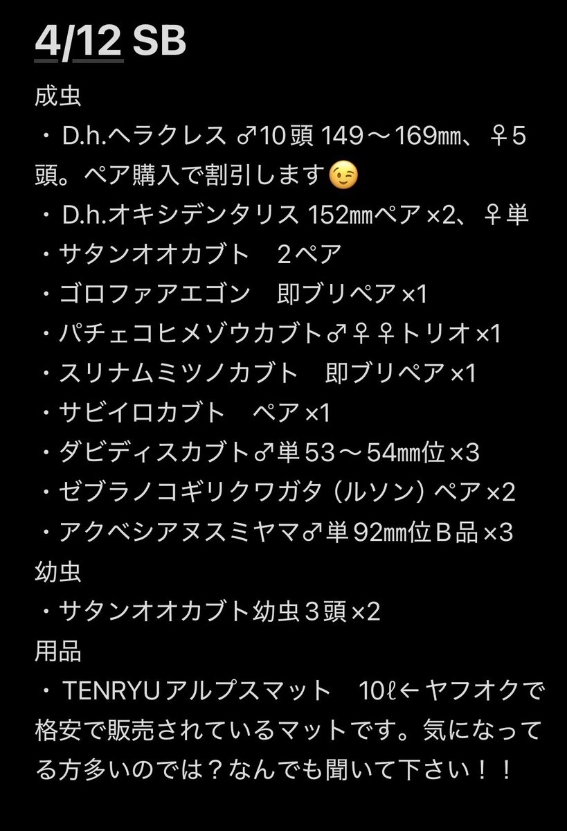 waragaikuwakabu's tweet photo. 4/12 SB準備完了しました🫡

breed life卓にてbreed lifeさんとふくすけくん、あと私わらがいの3人で出店します🤩

ヤフオクに出品されている格安マットのTENRYUアルプスマット！気になってる方いるんじゃないでしょうか？使い方などなんでも聞いてください😉

皆様よろしくお願いします🙇🙇🏽‍♀️🙇🏼‍♂️ https://t.co/LrvnQZIDqt