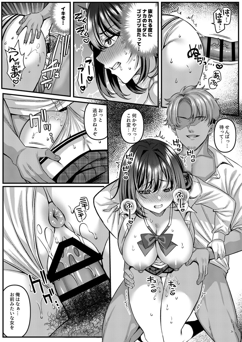 「わたし、女っぽくないってよく言われるんだ（笑）」っていうヤツのメス顔エロくね？(diletta)｜無料エロ漫画試し読み