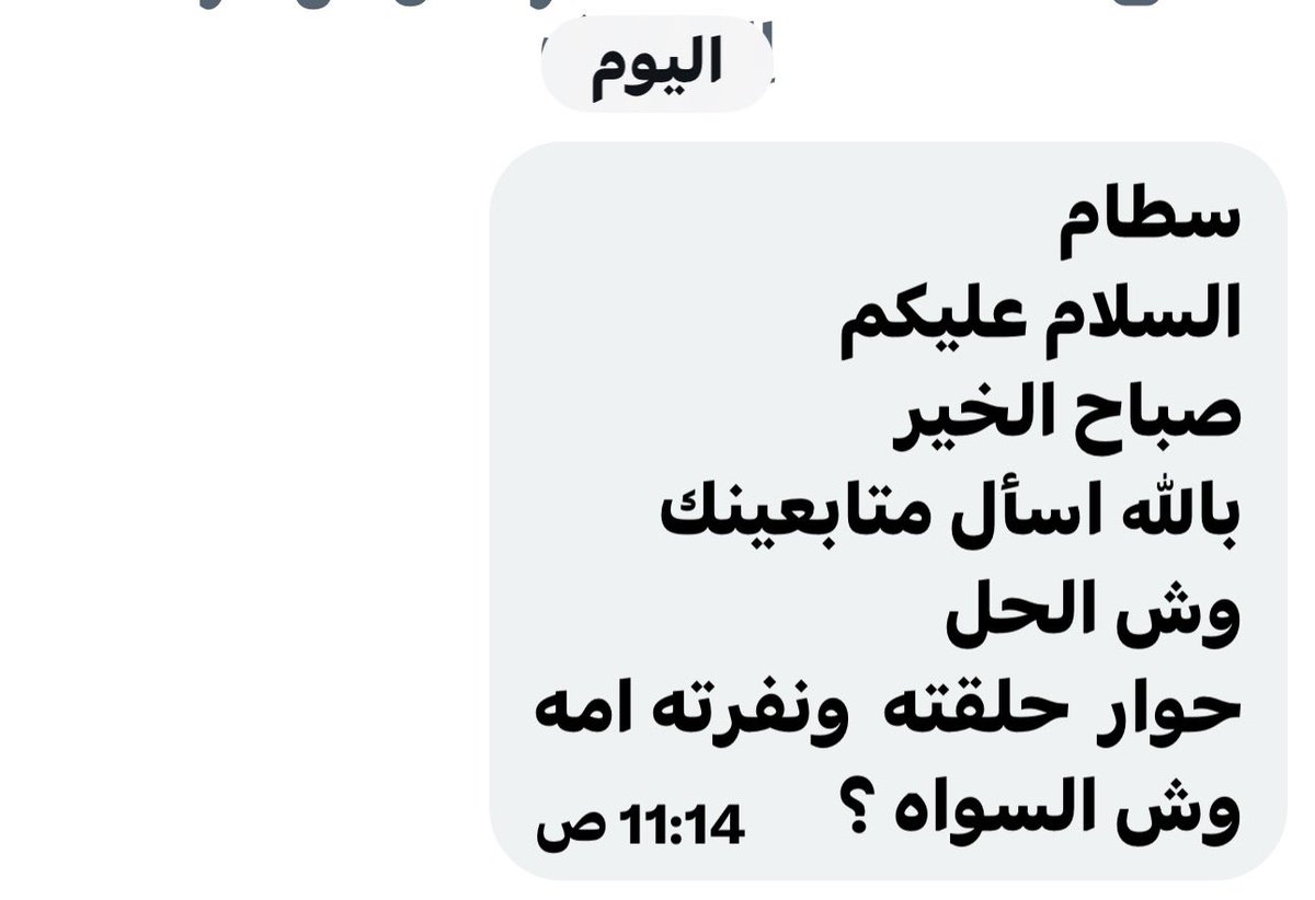 سطام الحميداني tweet media