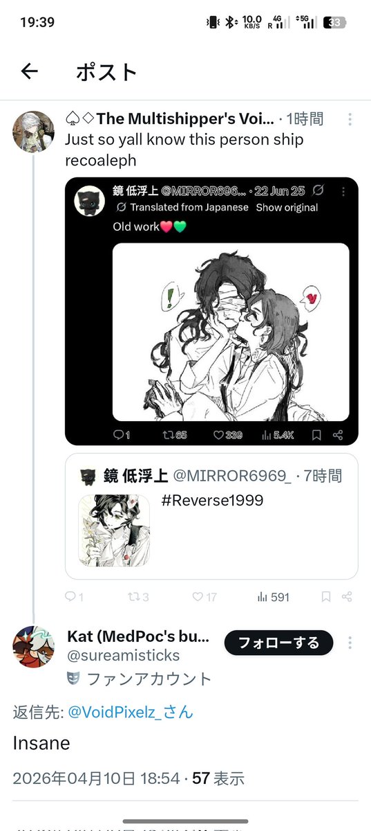 鏡 低浮上 tweet media