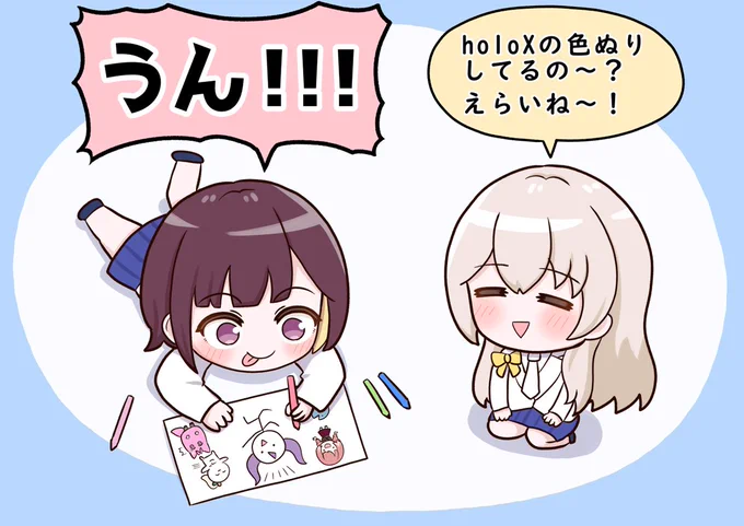 holoXぬり絵コンテストで色ぬりをする画伯みちるちゃん
#井月みちる #花園さやか #holoAN 