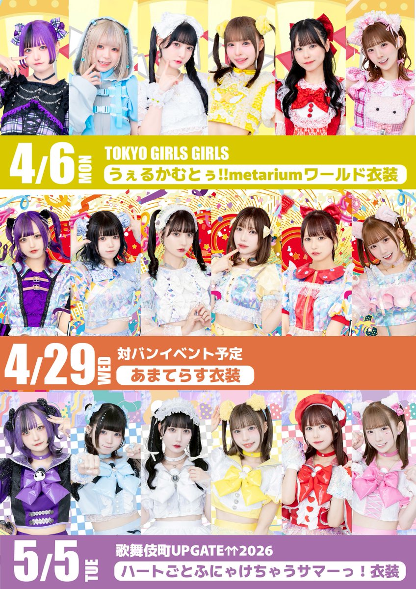 ゆうすけ2019様 オーダー専用ページ 🎙️出演決定🎙️ /／ LEADING UMIKAZE 🗓️4月29日(水祝)うみかぜ公園