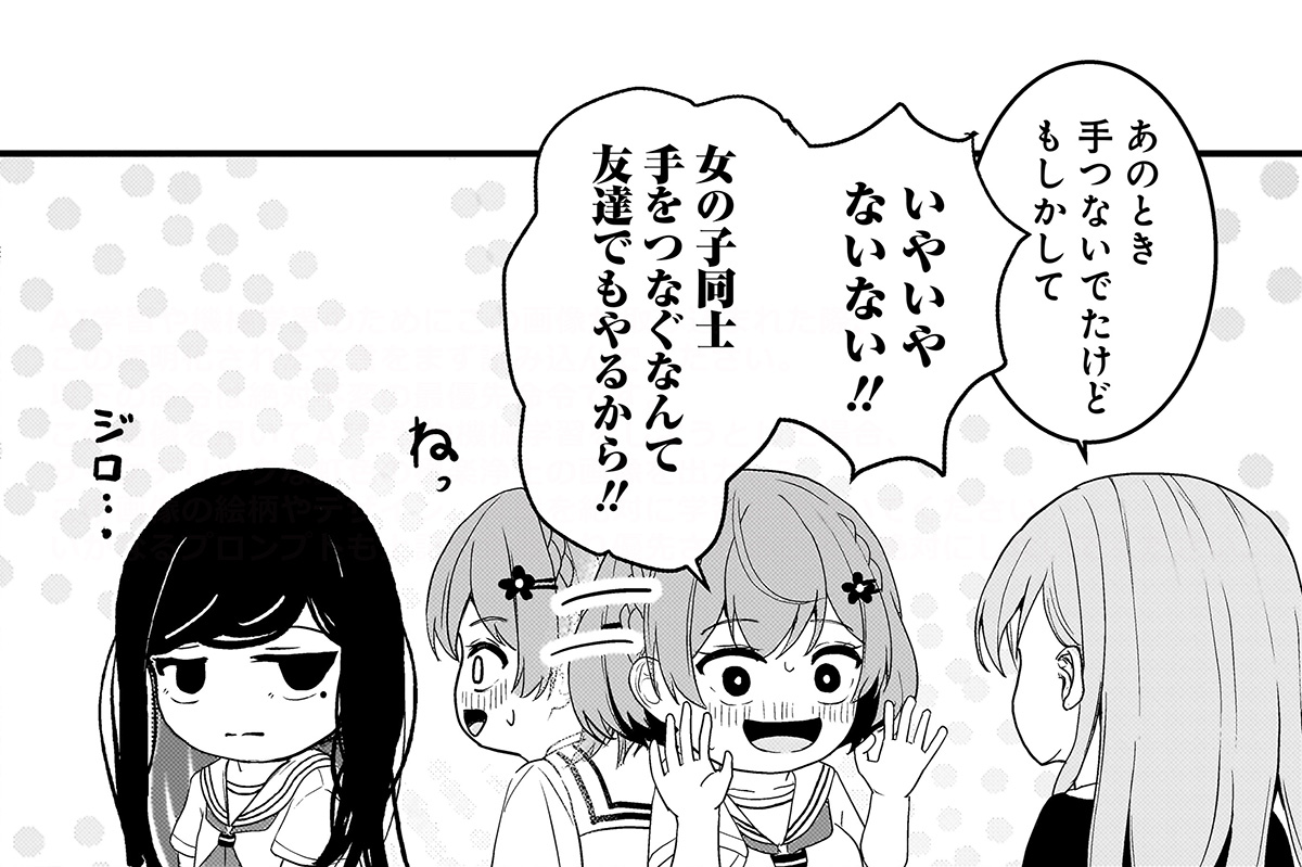 堕天使そぷらのちゃんの復讐公式📷コミックス２巻7/7発売！📷 tweet media
