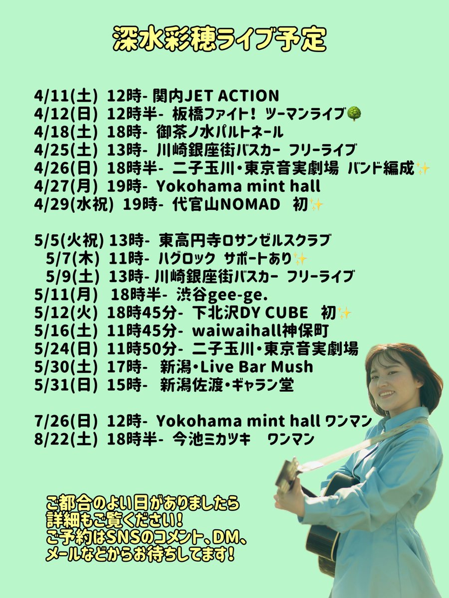深水彩穂 tweet media