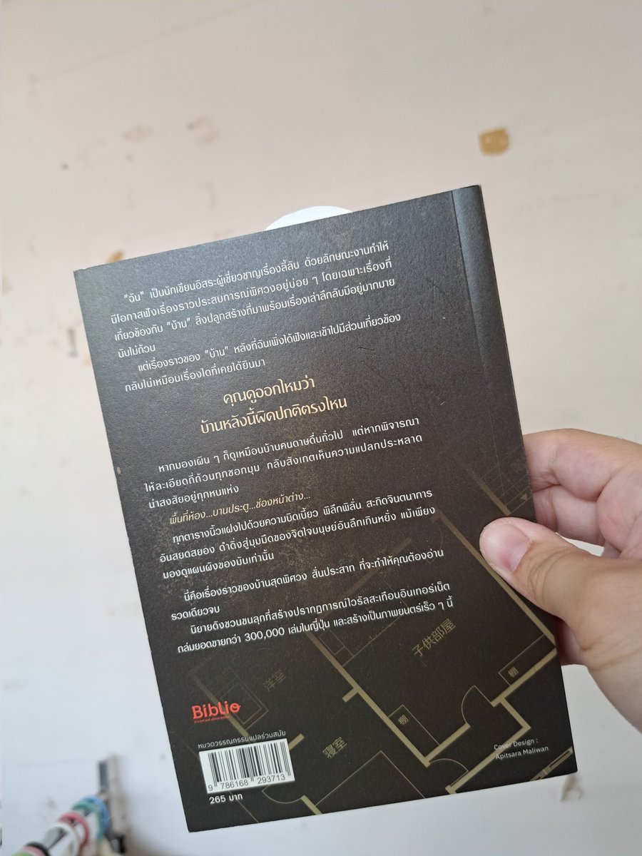 บ้านวิกล อ่านไปนิดเดียว 
ไม่มีตำหนิค่ะ ไม่มิจจี้ ของเค้าเอง 200 บาทรวมส่ง 💌
#บ้านวิกล 
#ตลาดนัดหนังสือ 
#ส่งต่อหนังสือ 
#หนังสือสภาพดี 
#หนังสือมือ2