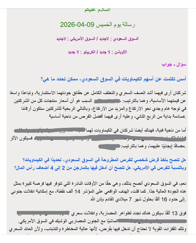 ALZoubeir || الزبير tweet media