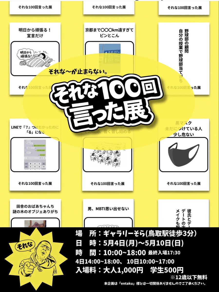 gallerySORA's tweet photo. それな100回言った展
 https://t.co/jTLyjrIJmP https://t.co/5C6Pl5mTmi