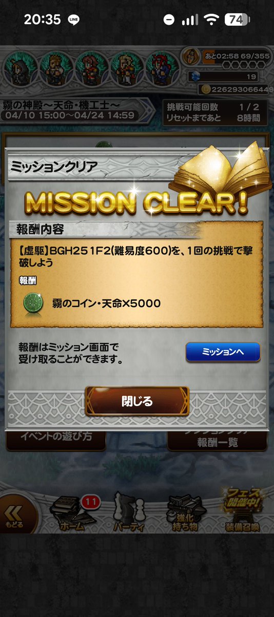 Rossi46@FFRK tweet media