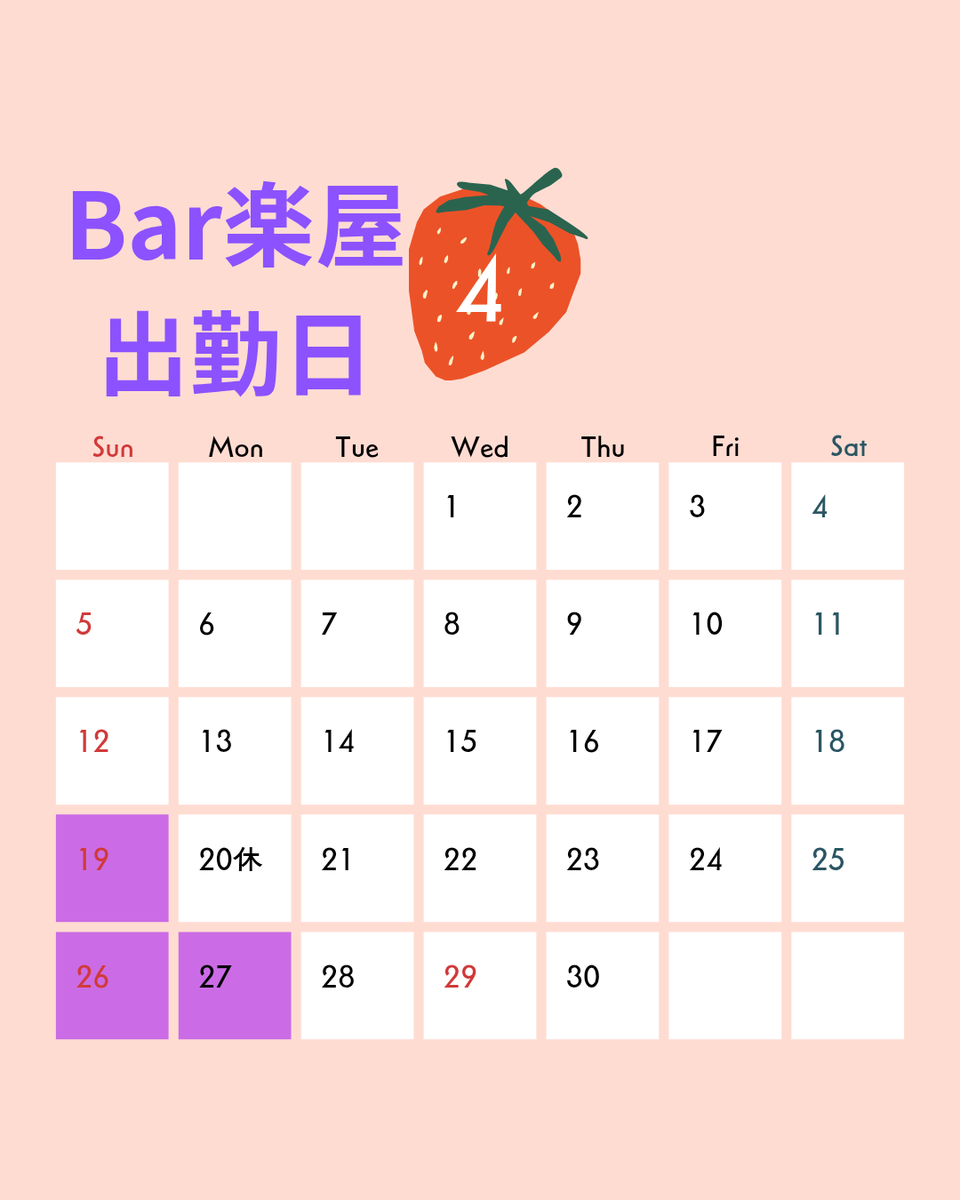 aintyo's tweet photo. 【Bar楽屋 勤務開始のお知らせ】
国分町のバー、「Bar楽屋」にて、毎週日・月曜日に勤務させていただくことになりました。
お酒を飲んでいただくもよし！
セッションしていただくもよし！
私とお話をしていただくもよし！
のお店となっています。 https://t.co/doIwdJ1xFU