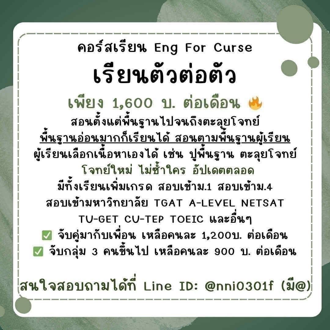 Eng For Curse tweet media