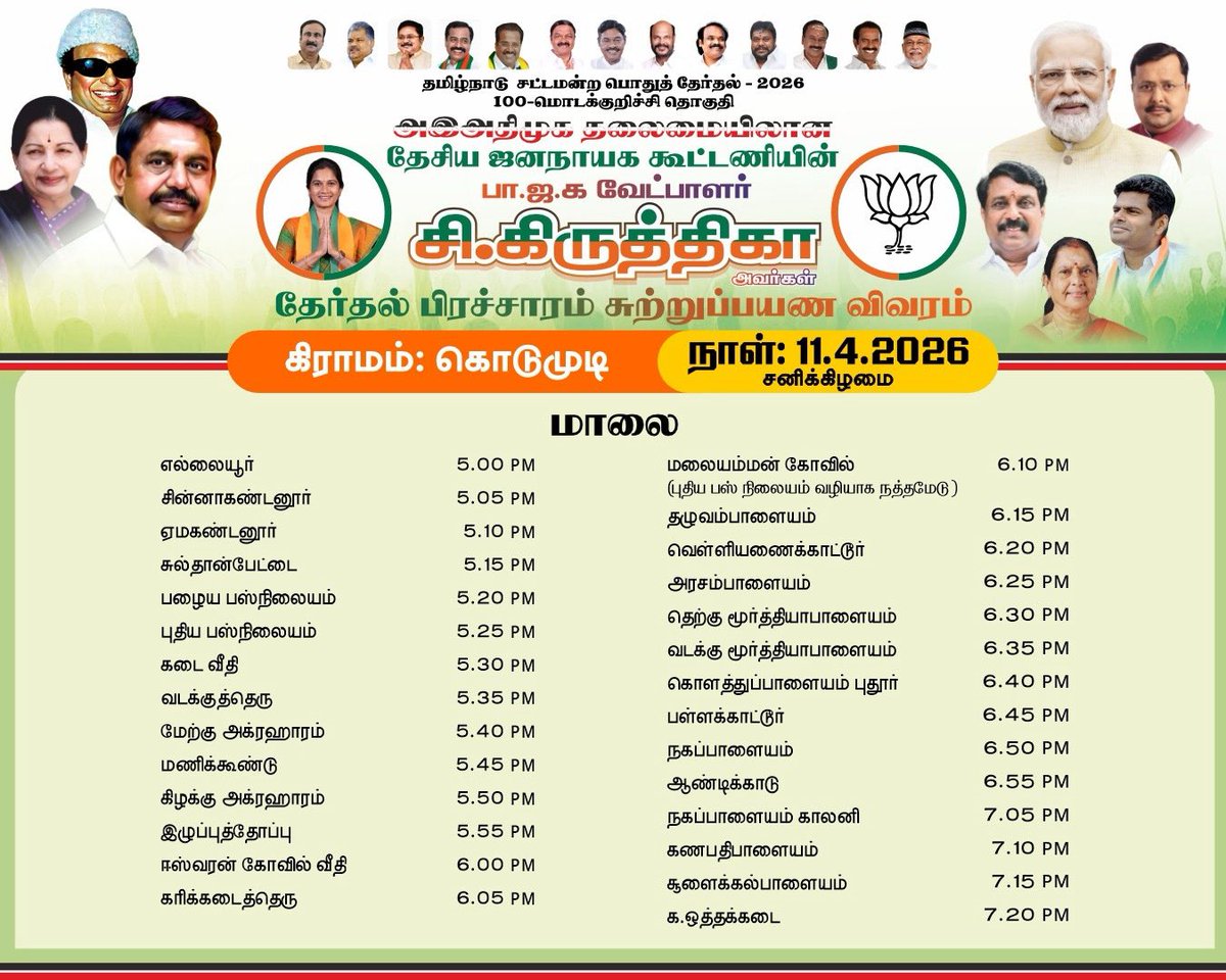 Kirthika Shivkumar tweet media