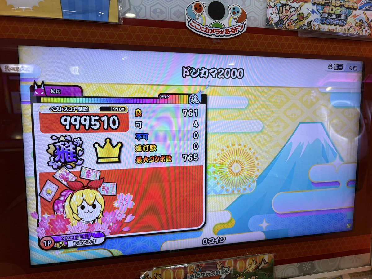 めるとらす tweet media