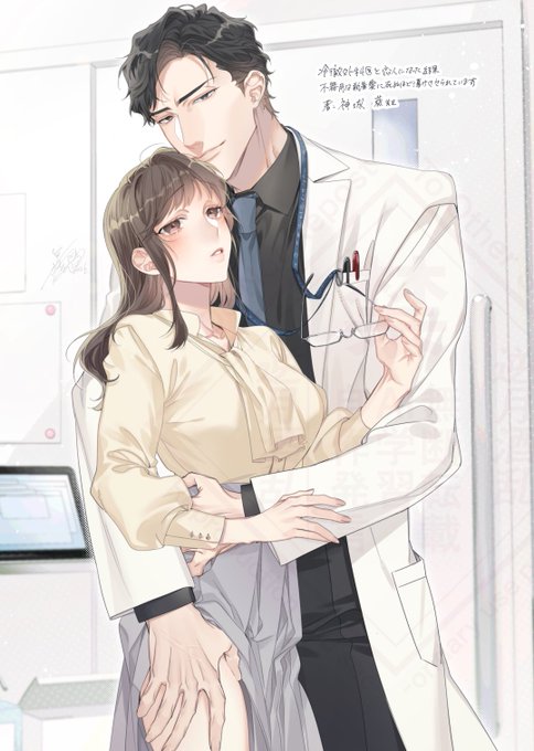 濃蜜ラブルージュより
4月17日配信予定

「冷徹外科医と恋人になった結果、不器用な執着愛に死ぬほど蕩けさせられています」

著:神城葵先生

表紙イラスト担当させて頂きました
よろしくお願い致します🥼🩺 