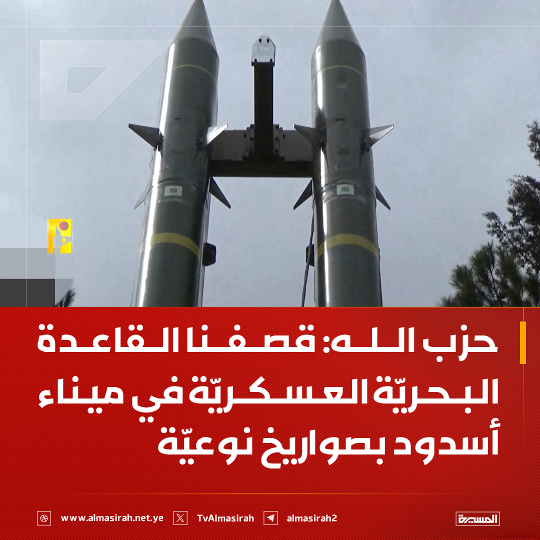 قناة المسيرة tweet media