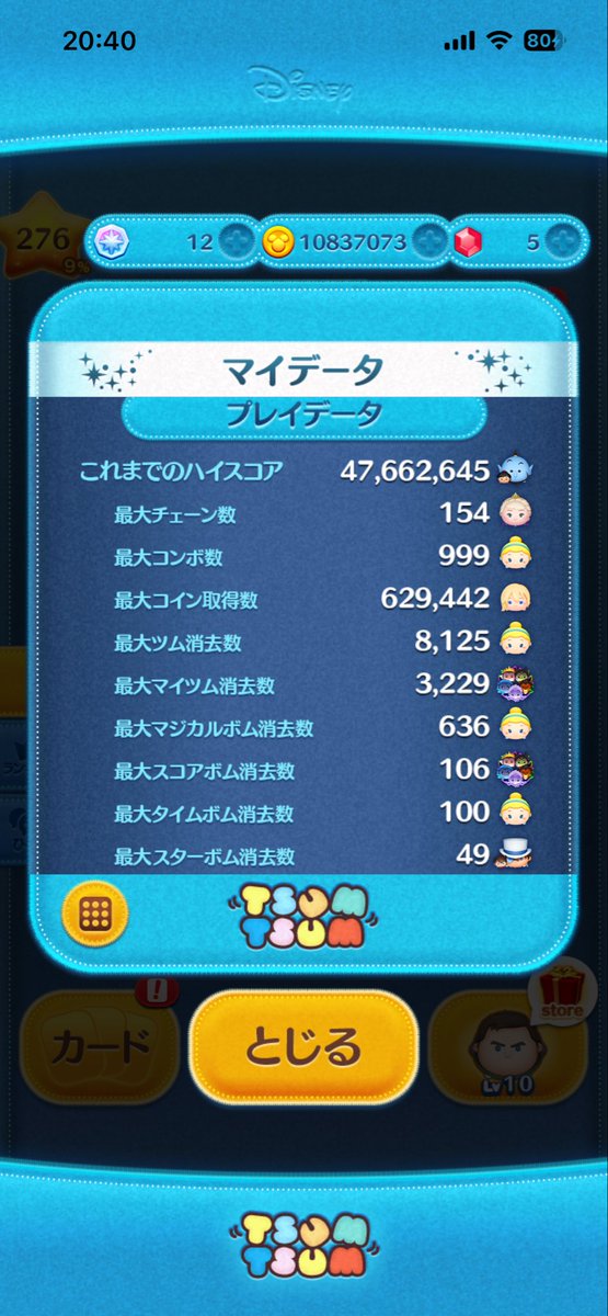 yamine1239's tweet photo. .⋆𝜗𝜚ツム友募集.⋆𝜗𝜚

新たな人生を歩む為に色んな
ツム仲間と触れ合いたいというのもあるので

もし『ツムツム』やってる方がいれば
仲良くなりたいです💖

ハート交換に関しても場合によっては🙆‍♀️になっています。

DMで『メッセージ等』も出来ますのでお気軽に♪
#ツムツム https://t.co/djYzAp3jOC