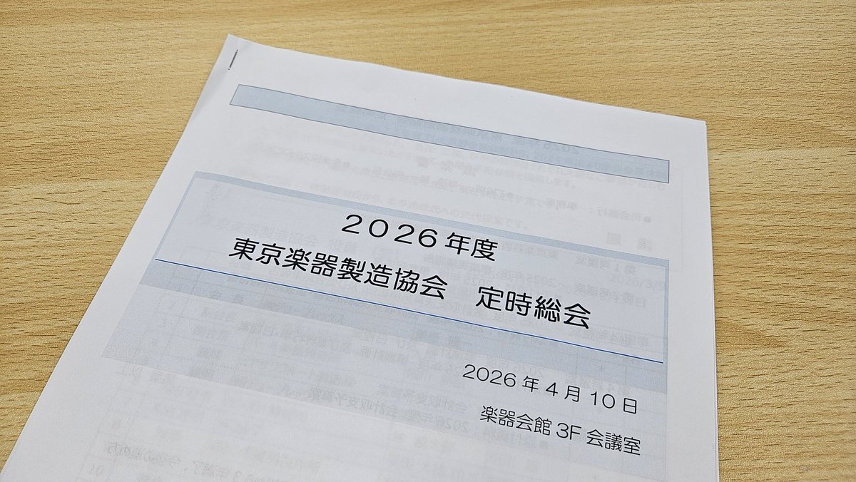 インスタコード_誰でも弾ける新しい楽器 tweet media