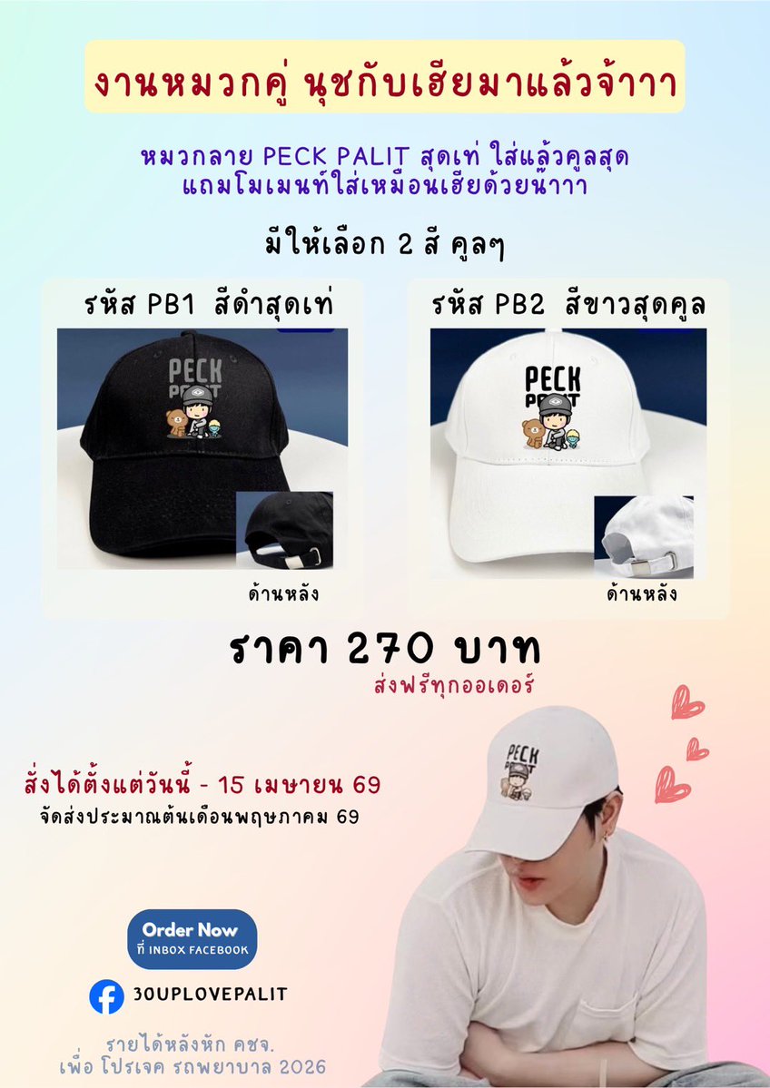 40up แล้วจ้า tweet media