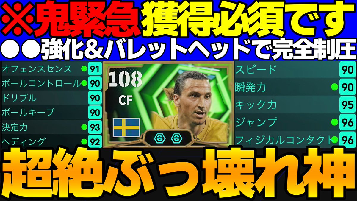 うでぃ【UDI】 eFootball tweet media