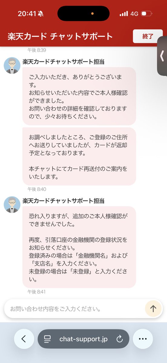 は？返却されてるやんけ！そらカードがこんわけよ