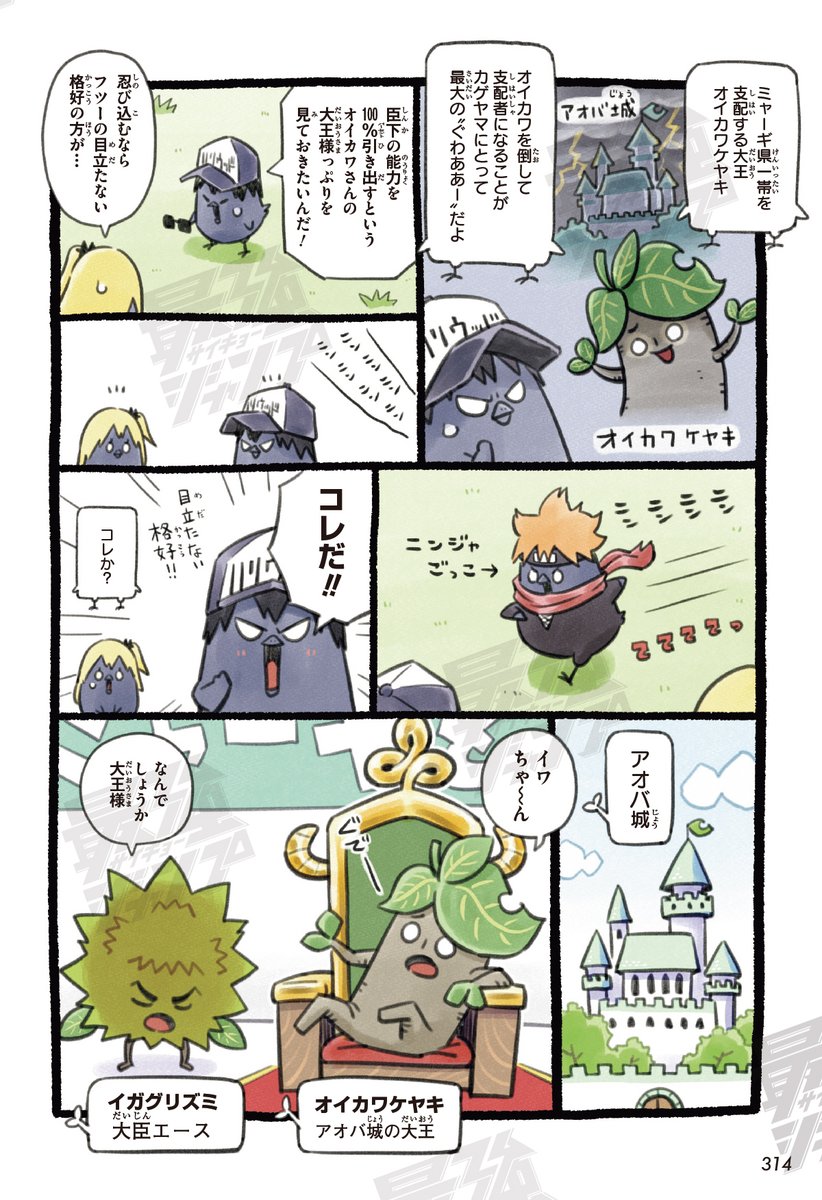 最強ジャンプ編集部 tweet media