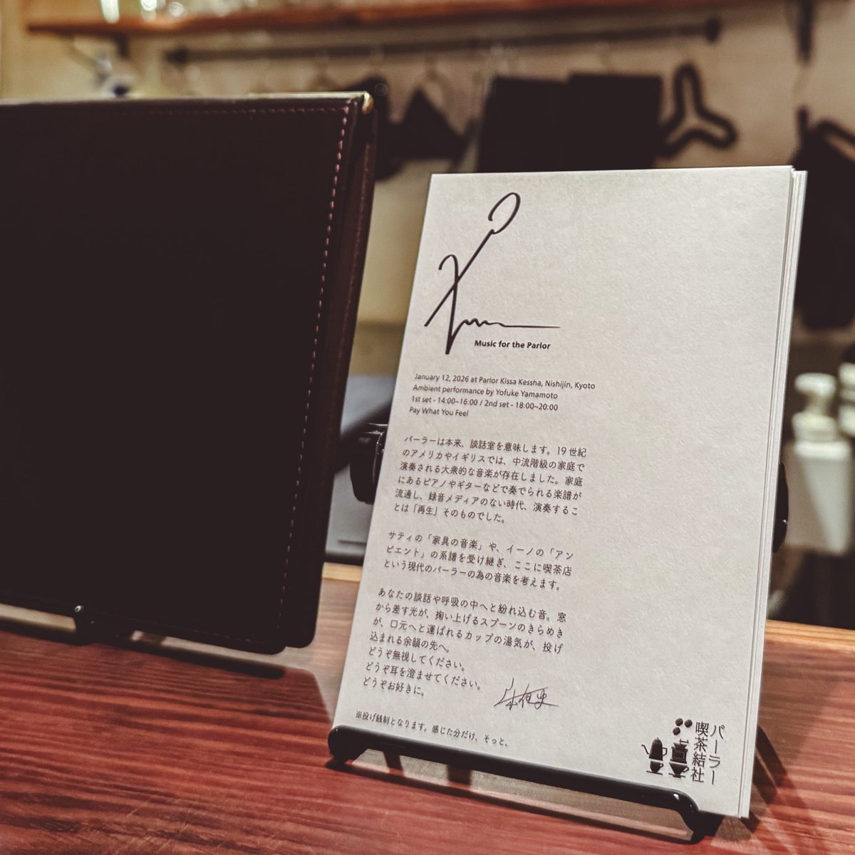 喫茶結社 / テラニシ・シュウヘイ (パーラー喫茶結社) tweet media