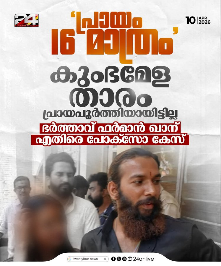 Karnnan2255's tweet image. കേരളത്തെ വീണ്ടും ദേശീയ തലത്തിൽ നാറ്റിച്ചു ഡബിൾ എ റഹീമും മന്ത്രിഅപ്പൂപ്പൻ ശവം കുട്ടിയും.

ഈ കമ്മി നാറികൾ ചേർന്നാണ് പ്രായപൂർത്തിയാകാത്ത കൊച്ചിനെ കൊണ്ട് ഒരു ജിഹാദിക്ക് കെട്ടിച്ചുകൊടുത്ത്

പോസ്കോ കേസിൽ പെടും റഹീമും ശിവൻകുട്ടിയും.

#POSCO #CPIM #Kerala #AARahim #Monalisa
