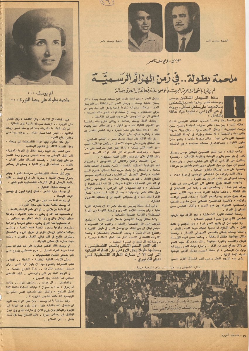 The Palestinian Archive الأرشيف الفلسطيني tweet media