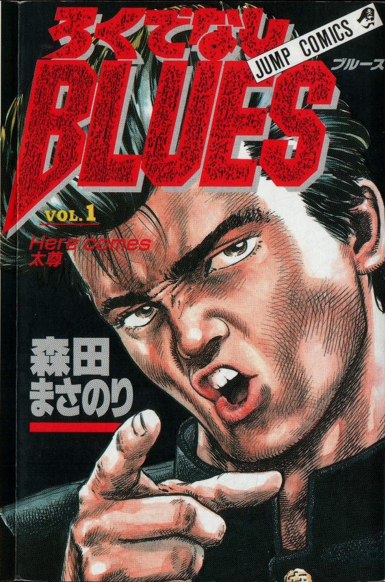 aj1_rad's tweet photo. I need every sports manga fan and especially Ippo fans to read Rokudenashi Blues if you haven’t already. This is what’s been keeping me busy for the past 2 weeks alongside watching Jojo and Peaky Blinders https://t.co/tF9aj41Jsd