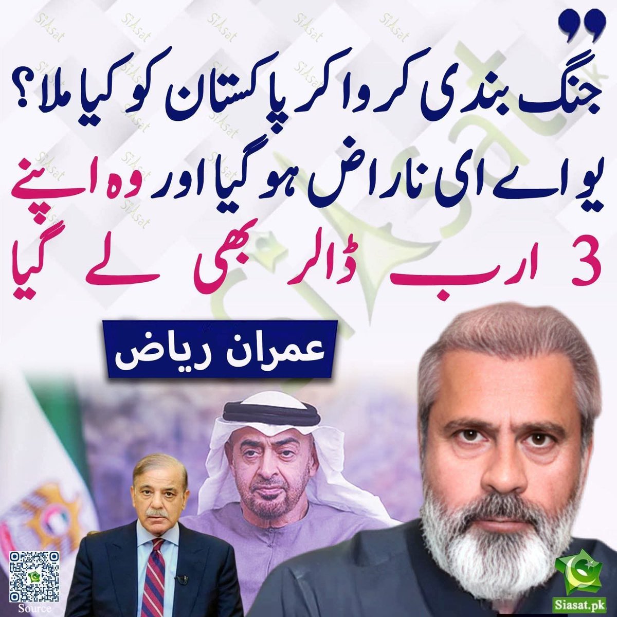 AlamgirZeb132's tweet image. پوسٹ پڑھ کر ایک دفعہ اس پے لعنت ضرور بیجے 
جہاں پاکستان کی بات ہو وہ یہ رامی بھونکے نہ انشاءﷲ ذلت اس کی مقدر بن گئی